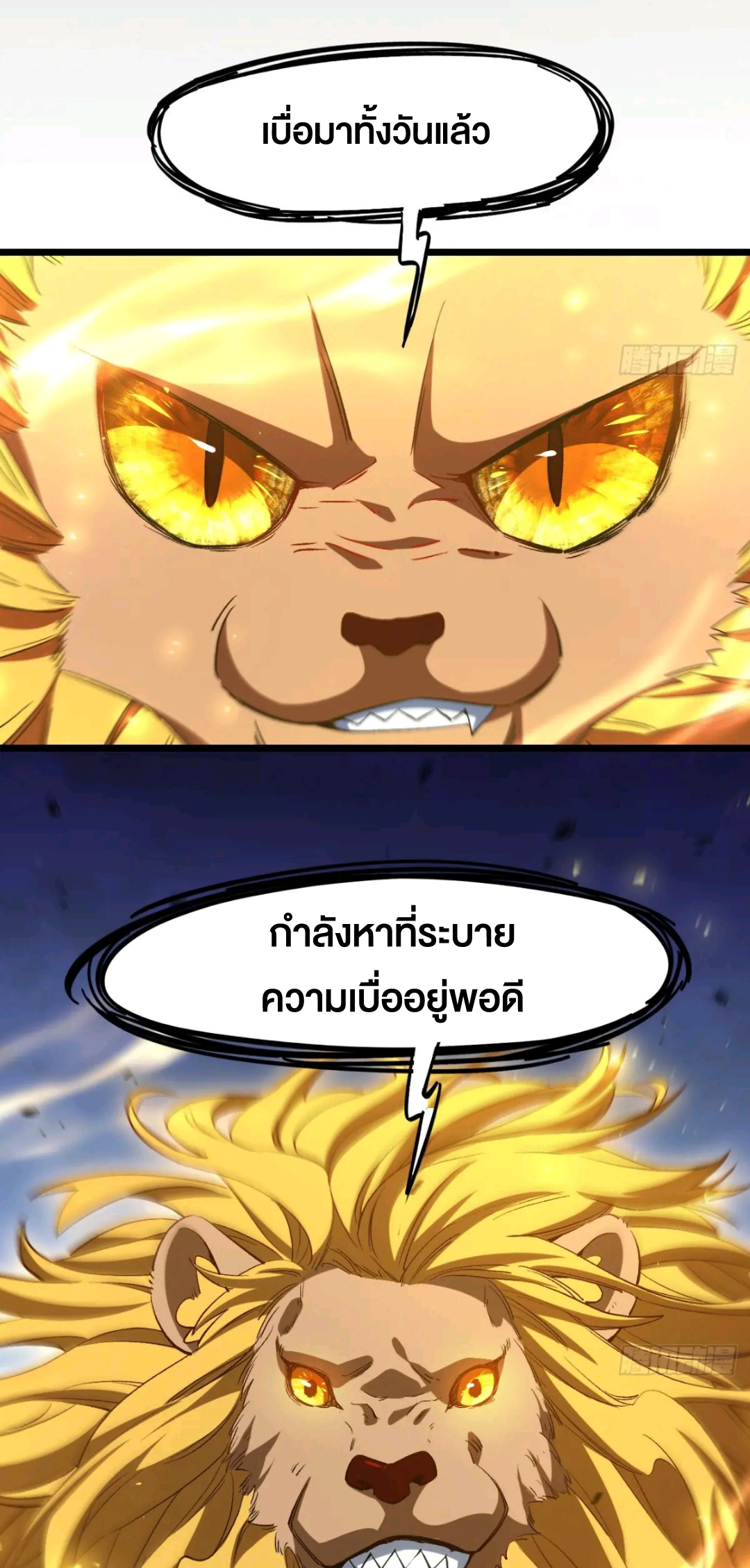 กำเนิดร่างเทวะบรรพกาล ตอนที่ 88 หน้า 46