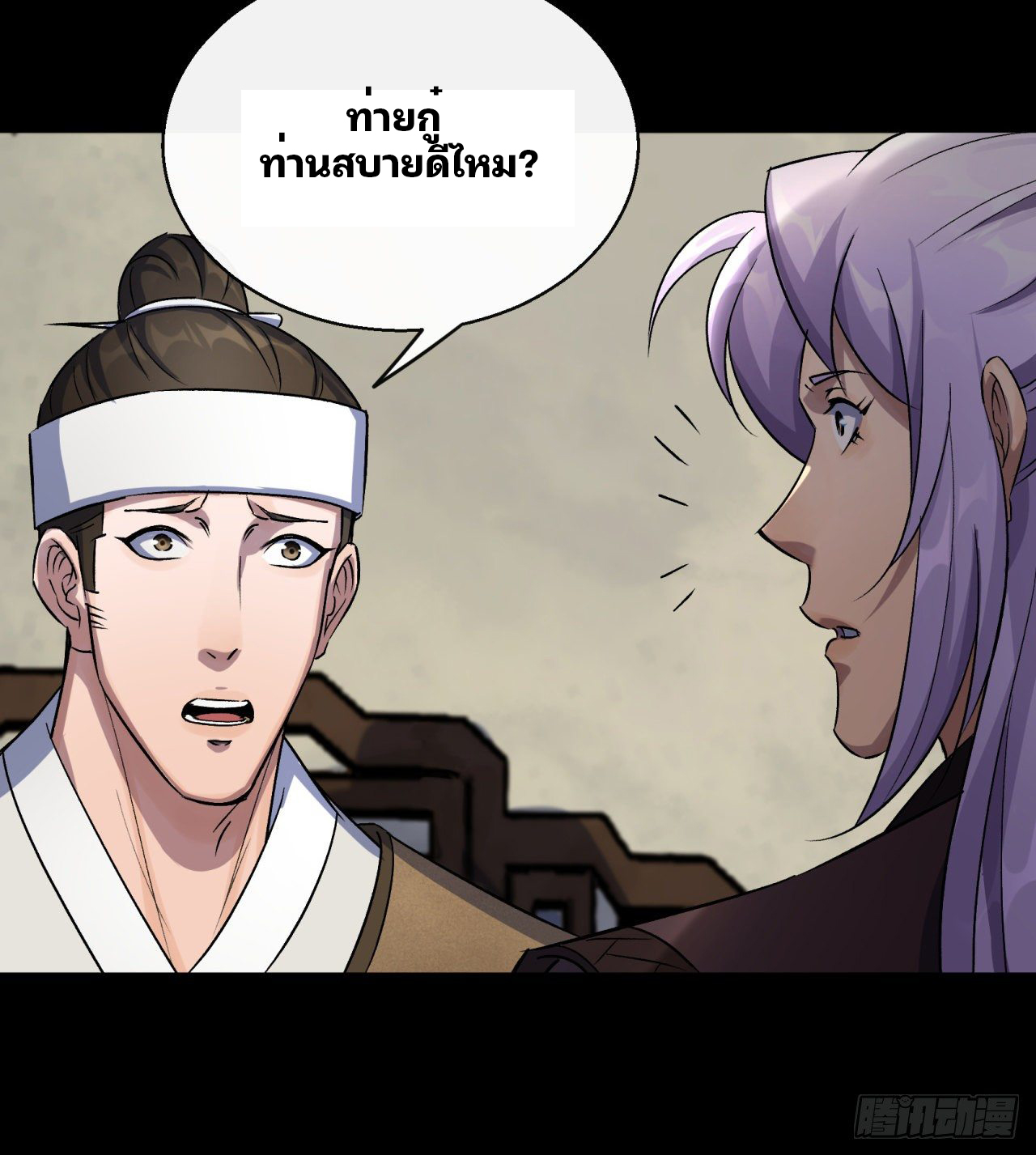 มหาปราชญ์ผู้ยิ่งใหญ่ ตอนที่ 40 หน้า 47