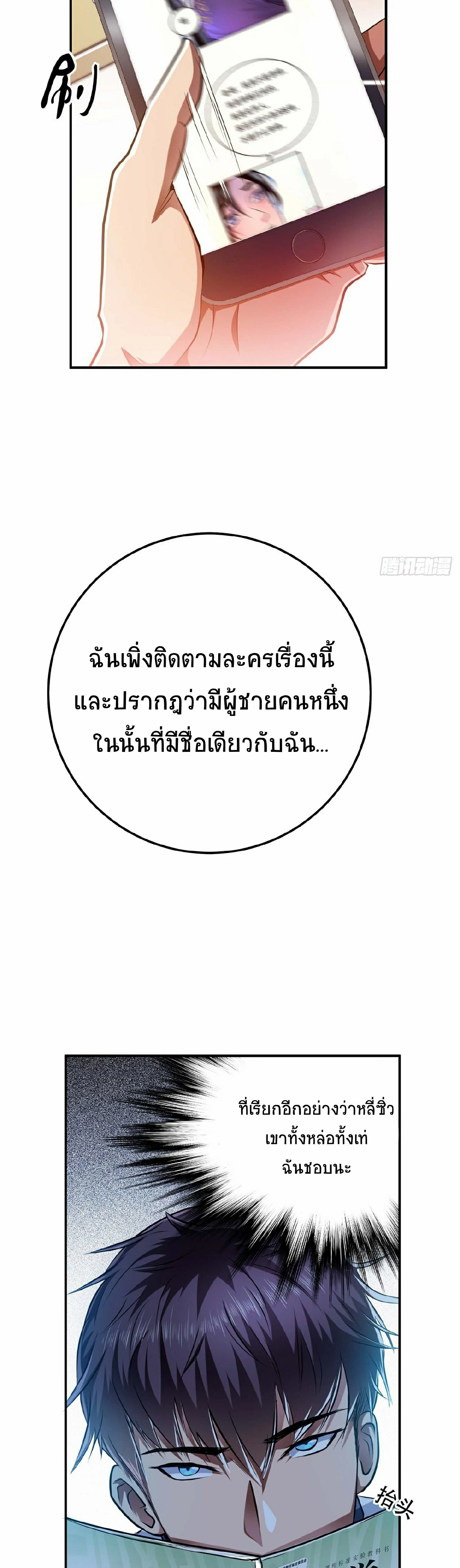 ผู้กล้าและฮาเร็มนี้เป็นของข้า! (The Hero and the Harem Are Mine Now) ตอนที่ 1 หน้า 16