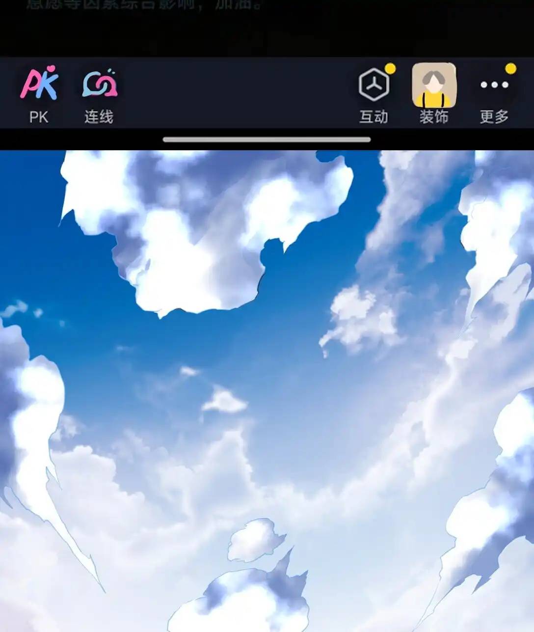 Travel through the world of cultivation, but you can connect to the Internet (ซีซั่น1) ตอนที่ 13 หน้า 7