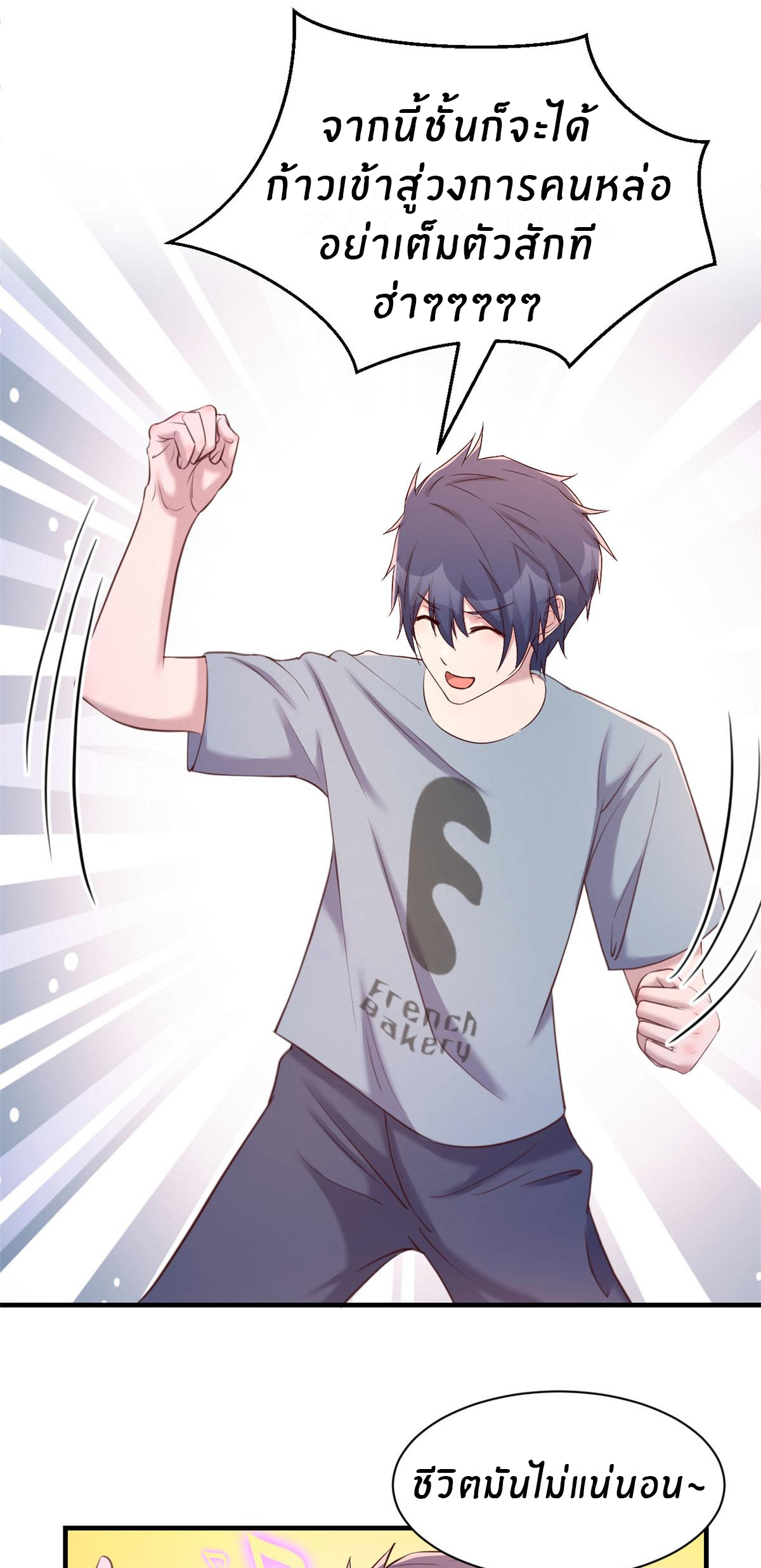 พี่สาวอยากเล่นคุณ ตอนที่ 106 หน้า 25