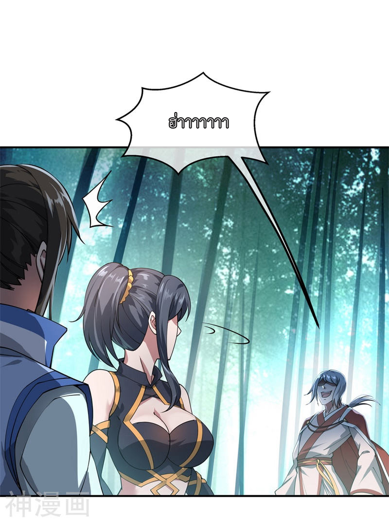 peerless battle spirit ตอนที่ 86 หน้า 8