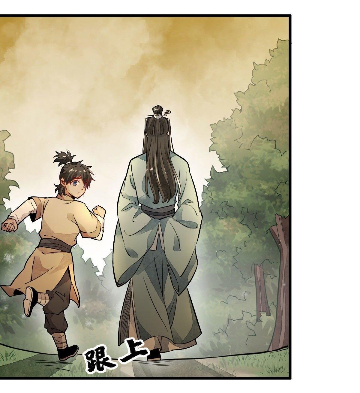 Lan Ke Qi Yuan ตอนที่ 23 หน้า 37