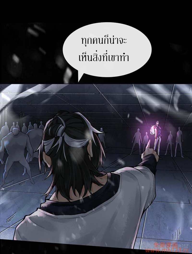 God’s Contempt ตอนที่ 12 หน้า 34