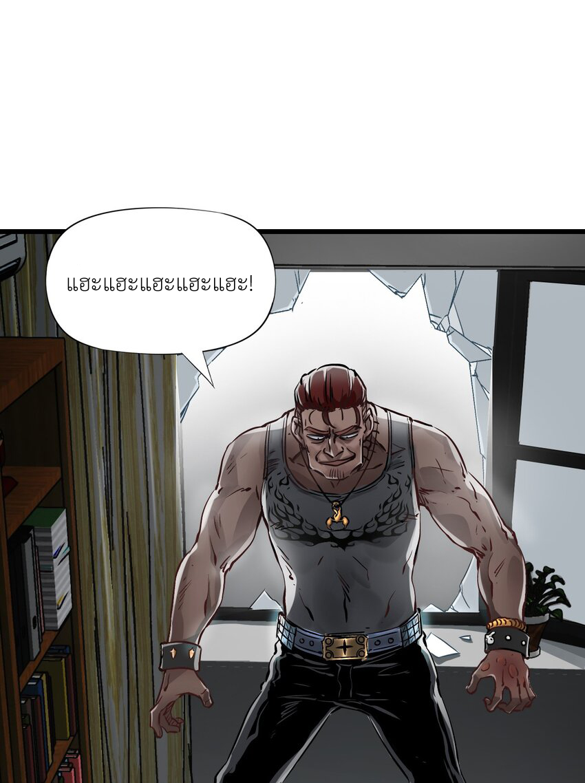 ช่างกล วันสิ้นโลก (Apocalypse Mechanic) ตอนที่ 6 หน้า 14