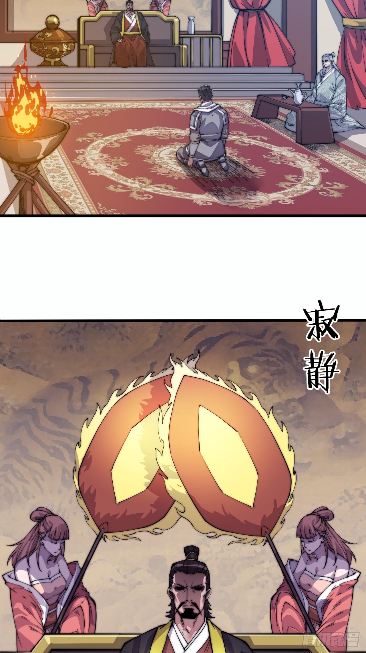 Starting a Mountain ตอนที่ 8 หน้า 3