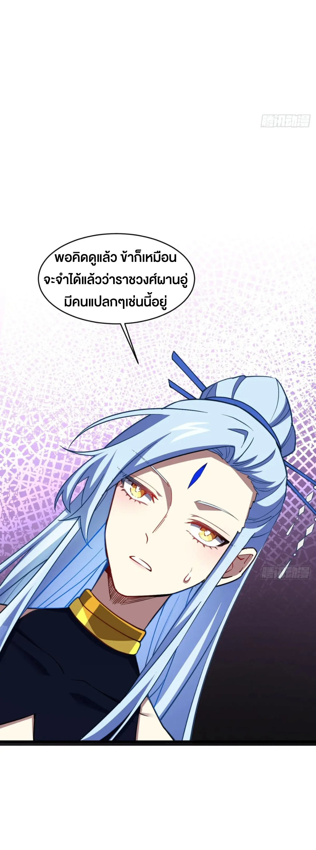 กำเนิดร่างเทวะบรรพกาล ตอนที่ 74 หน้า 51