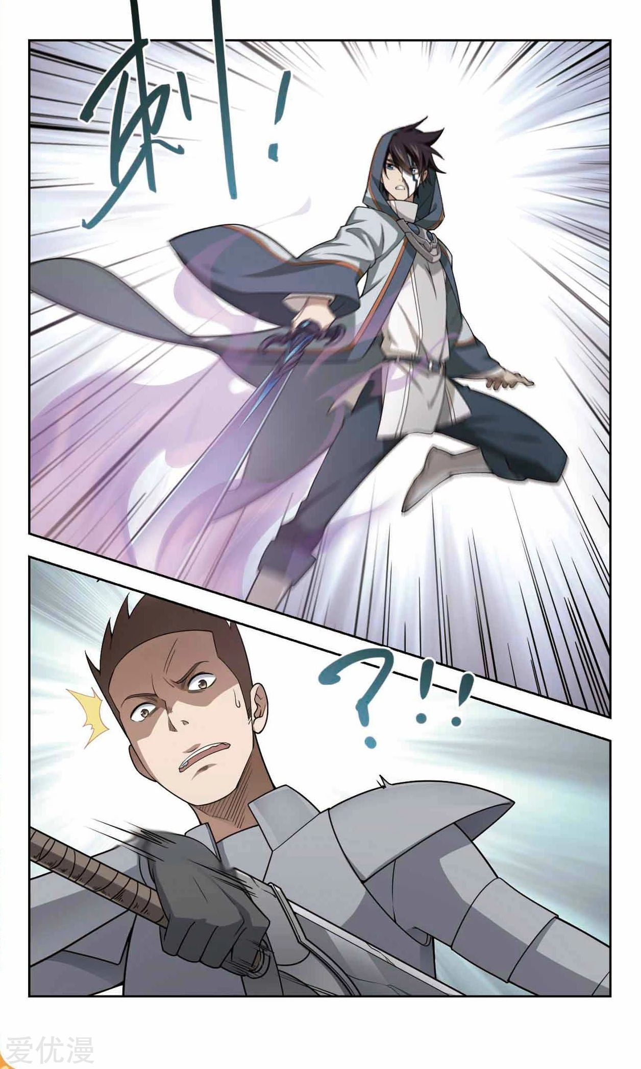 จอมเวทย์กังฟู ตอนที่ 46 หน้า 11