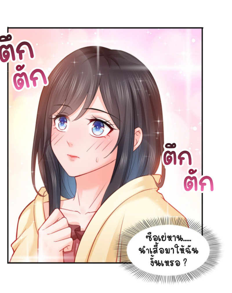 (ชนจีน)Perfect Secret Love The Bad New Wife Is a Little Sweet ตอนที่ 64 หน้า 17