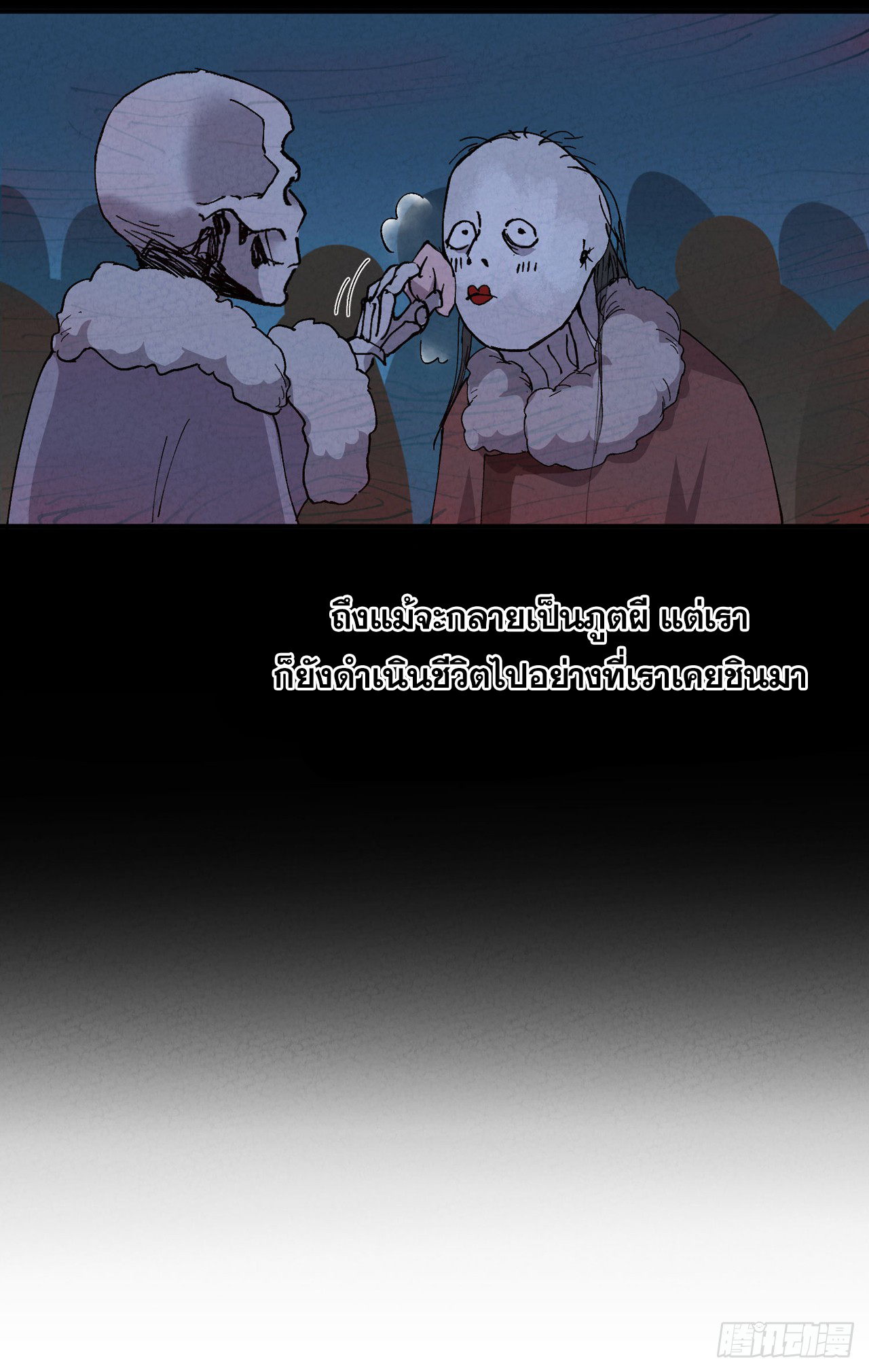 ระบบพัฒนาสุดแข็งแกร่ง ตอนที่ 85 หน้า 21