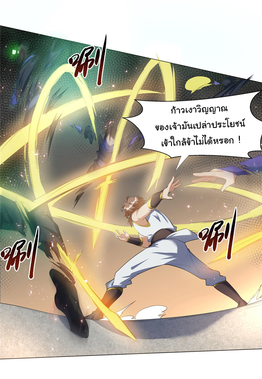 ข้าฝึกยุทธสายธรรมะในลัทธิมาร ตอนที่ 26 หน้า 16