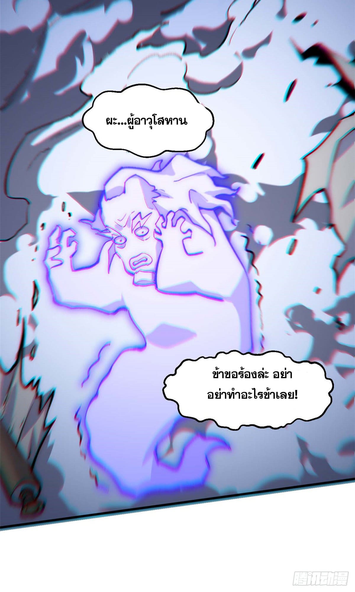 ระบบสุ่มดวงชะตา(ทันจีน) ตอนที่ 40 หน้า 24