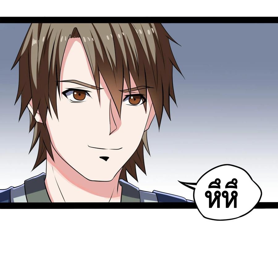 เหยียบย่ำแม่น้ำอมตะ ตอนที่ 52 หน้า 7