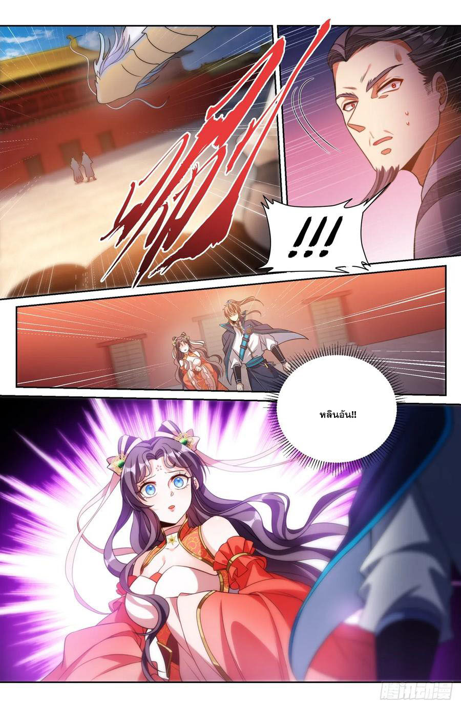ผู้พิทักษ์รัตติกาล ตอนที่ 168 หน้า 15