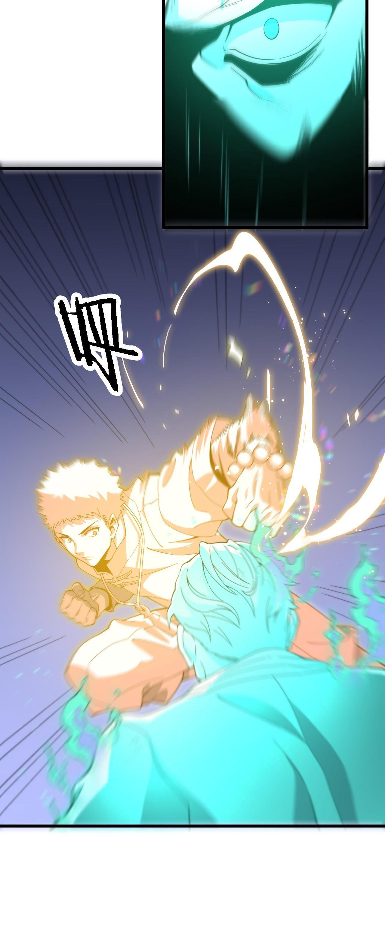 The Grand Master came down from the mountain ตอนที่ 56 หน้า 15