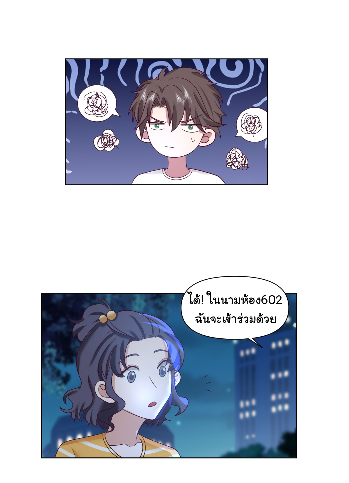 ผมไม่ได้อยากกลับมาเกิดใหม่เลยจริงๆ ตอนที่ 73 หน้า 26