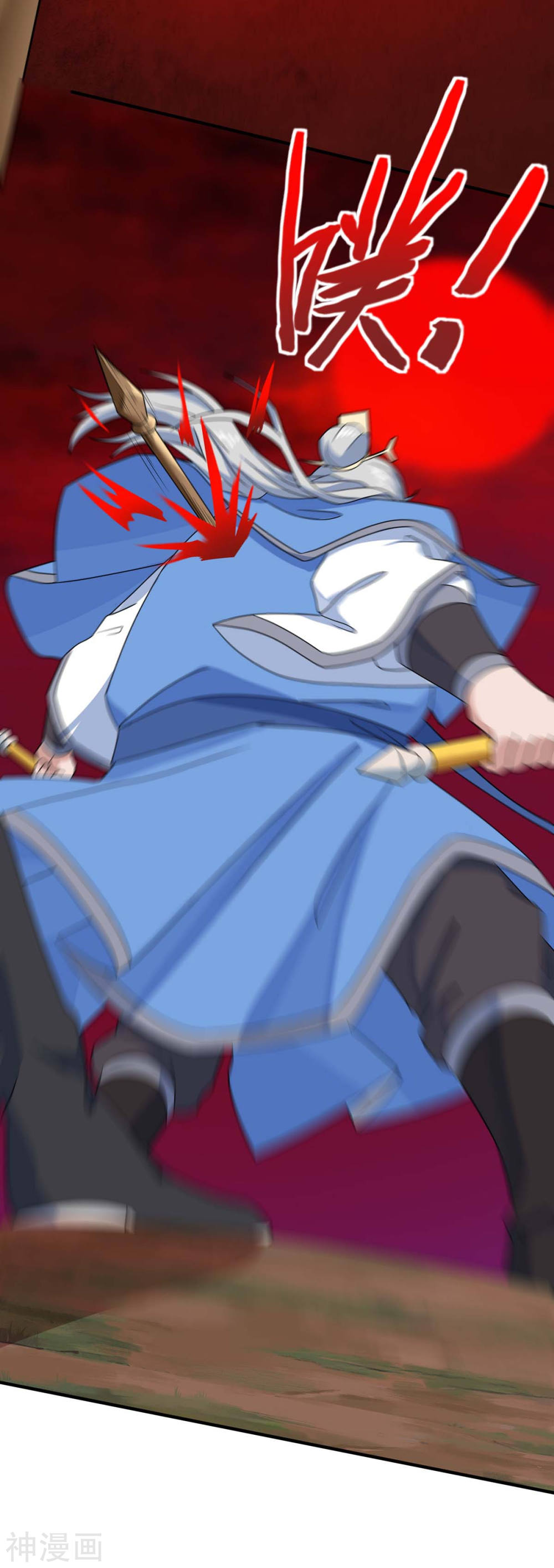 การกลับมาของจักพรรดิ์ ตอนที่ 144 หน้า 26