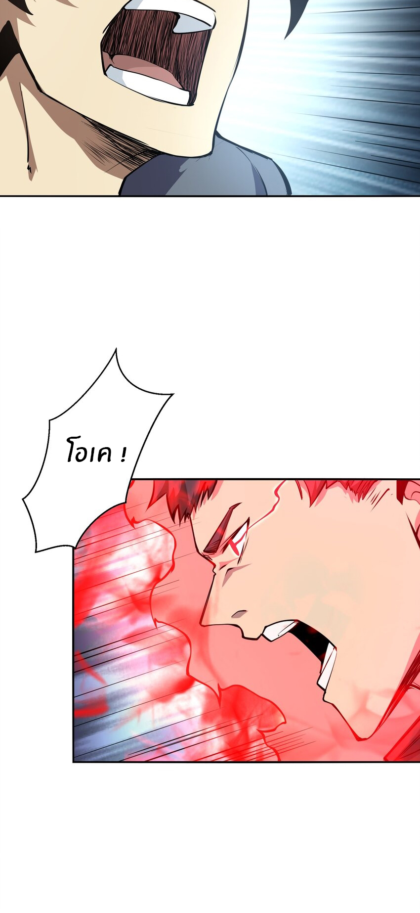 (ทันต้นฉบับ)The catastrophe of the doomsday, the rebirth of me turned the whole family into a boss! ตอนที่ 36 หน้า 11