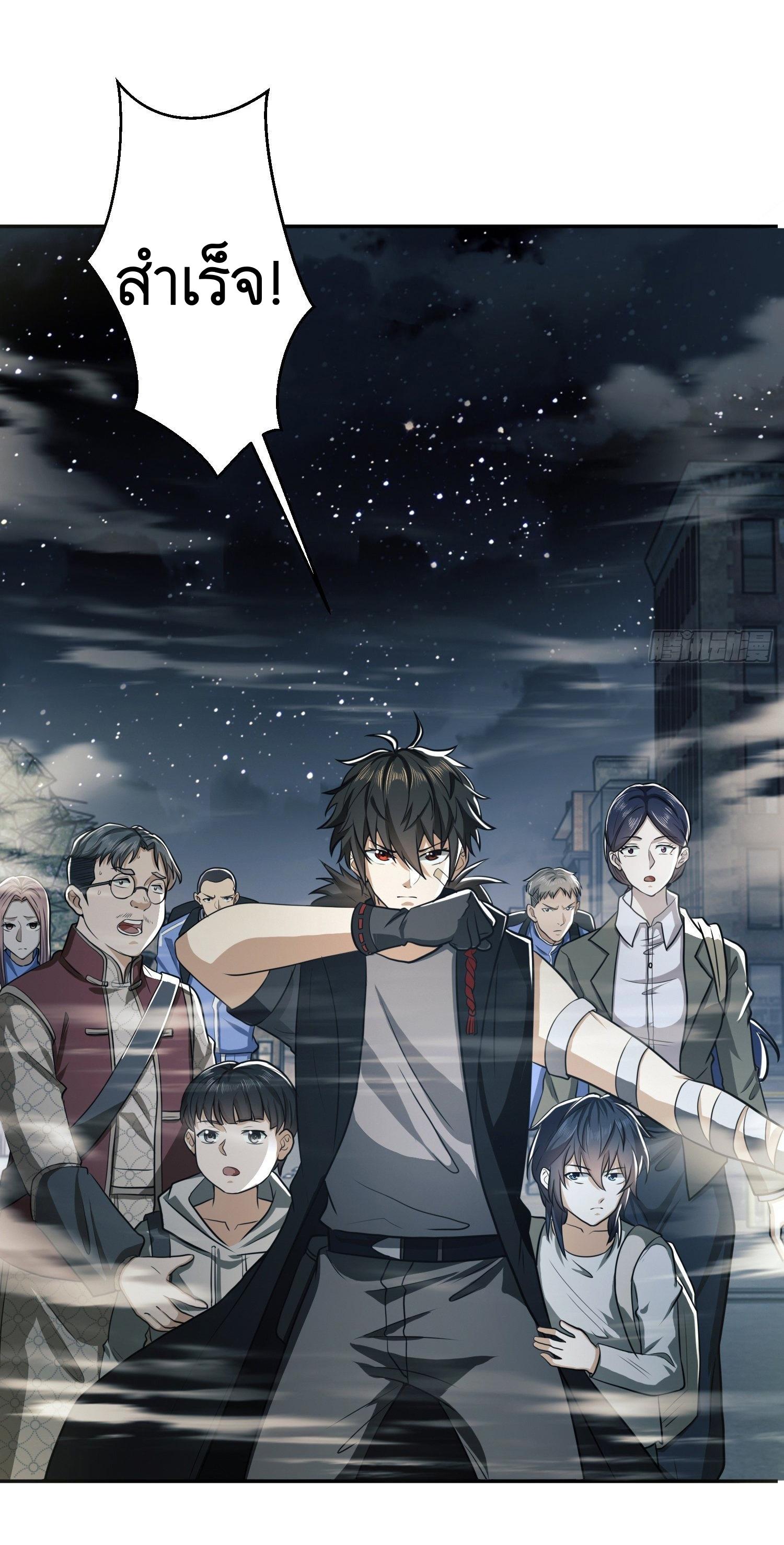 THE FIRST ORDER ตอนที่ 90 หน้า 32