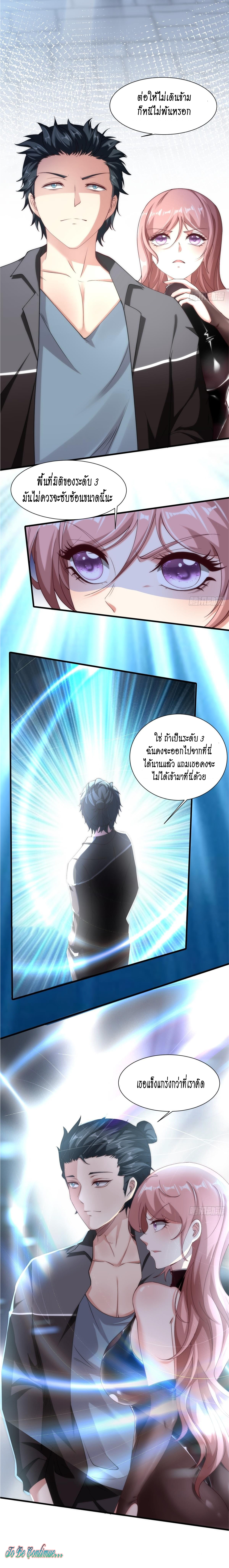 ฉันไม่อยากเป็นที่ 1   [I Really Don't Want to Be the First] ตอนที่ 52 หน้า 12
