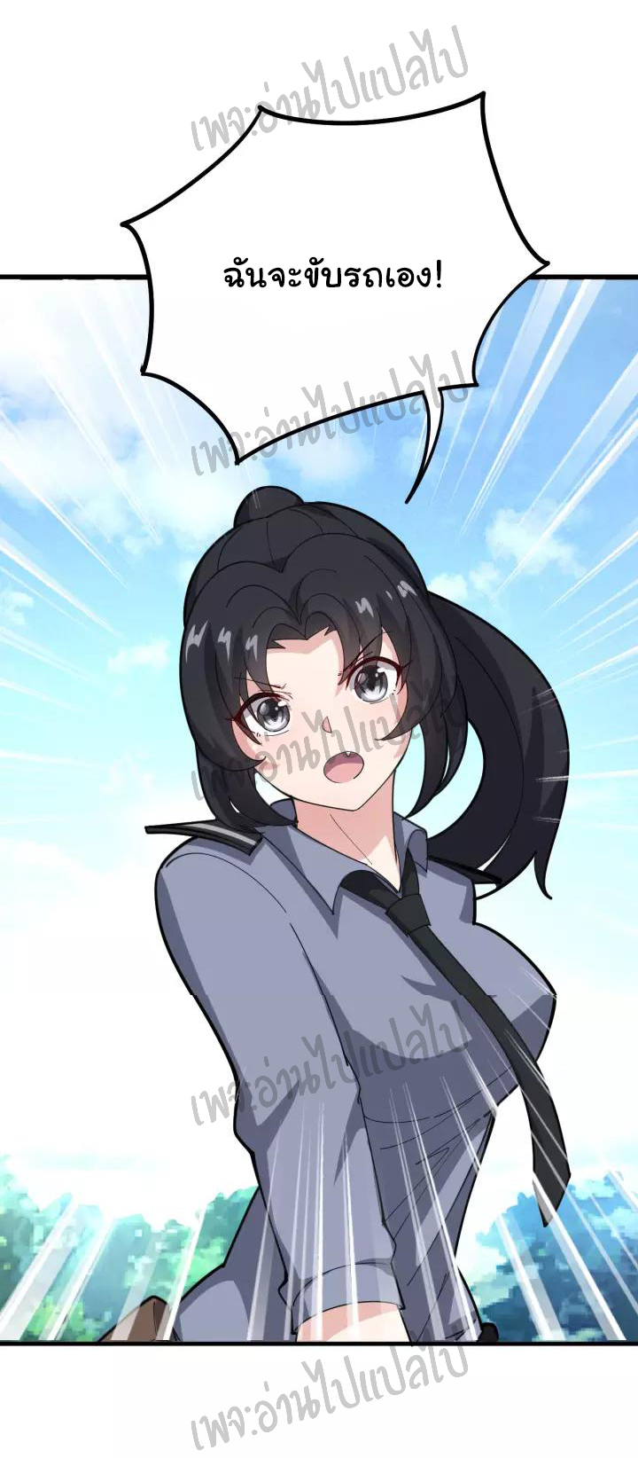 Bad Hand Witch Doctor สุดยอดพ่อมดหมอผี ตอนที่ 66 หน้า 28