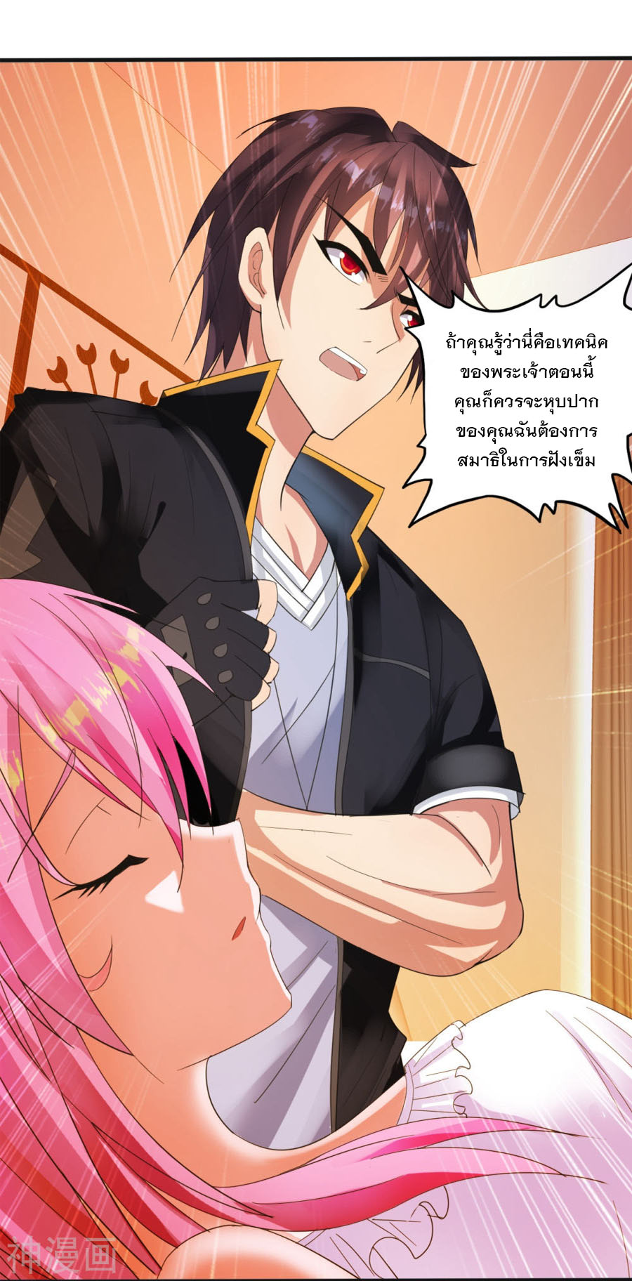 ทหารแพทย์สุดแกร่งผันตัวมาเป็นบอดี้การ์ด ตอนที่ 1 หน้า 31