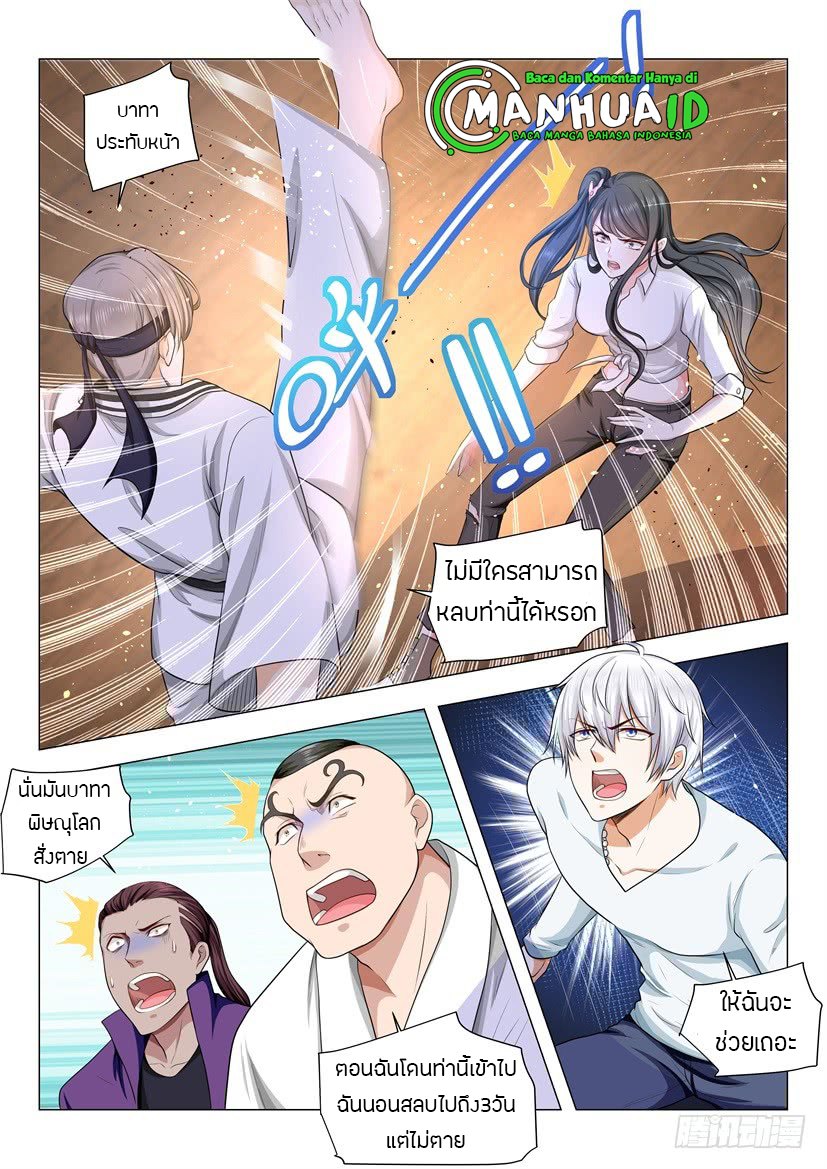 Divine Hero’s Skyfall System ตอนที่ 49 หน้า 9