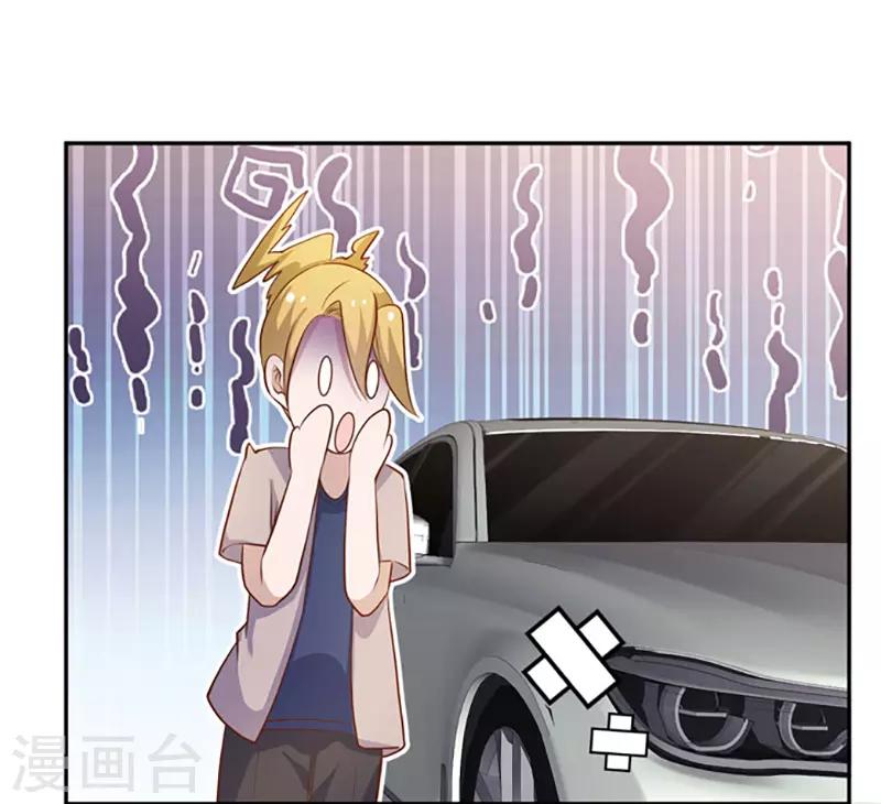 God Fisherman ตอนที่ 70 หน้า 30