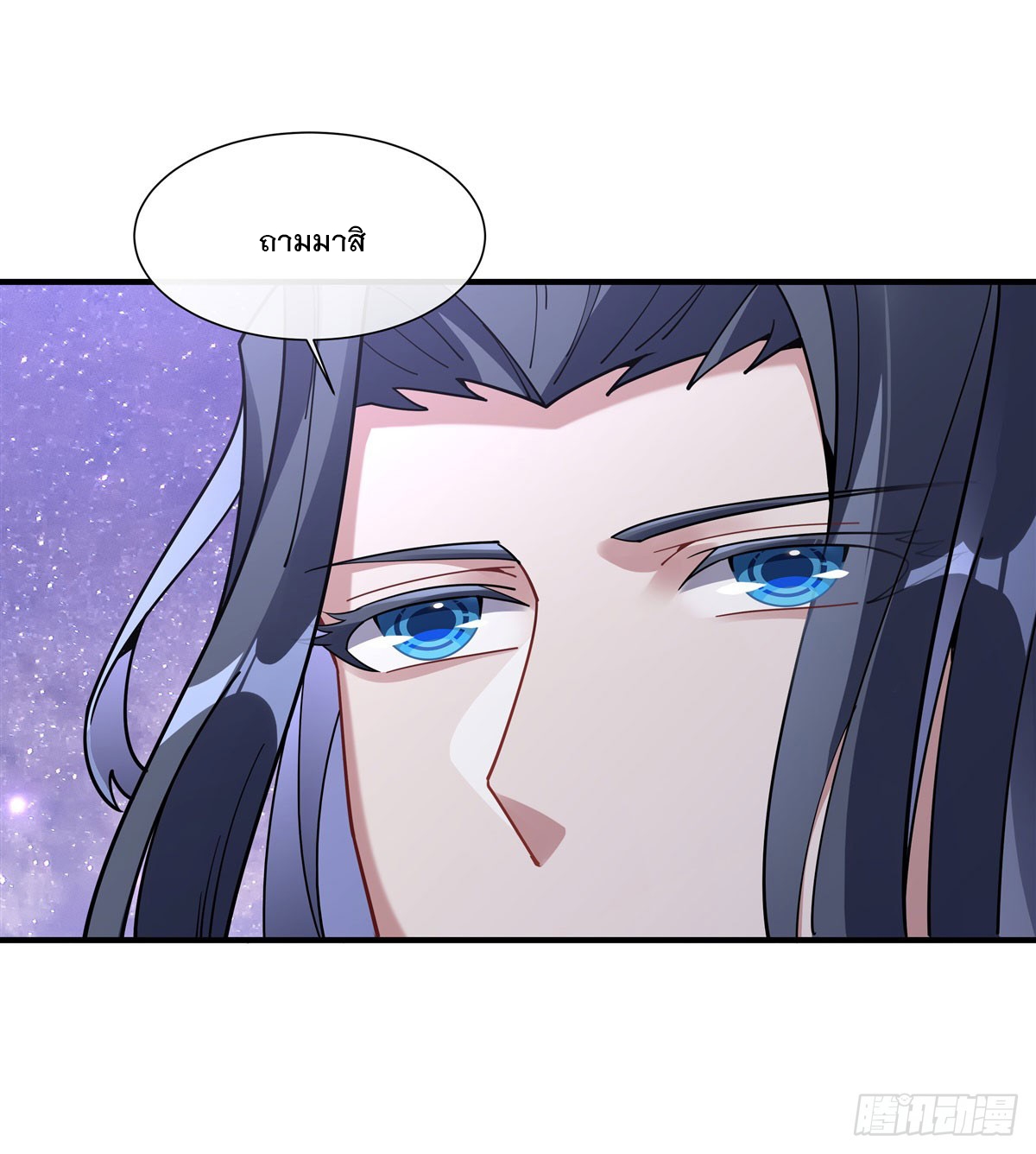 ศิษย์ของข้าล้วนมีอนาคตที่ยิ่งใหญ่ (ชนจีน) ตอนที่ 145 หน้า 29