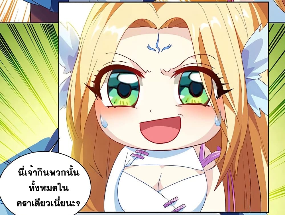 One Step Toward Freedom ตอนที่ 29 หน้า 8