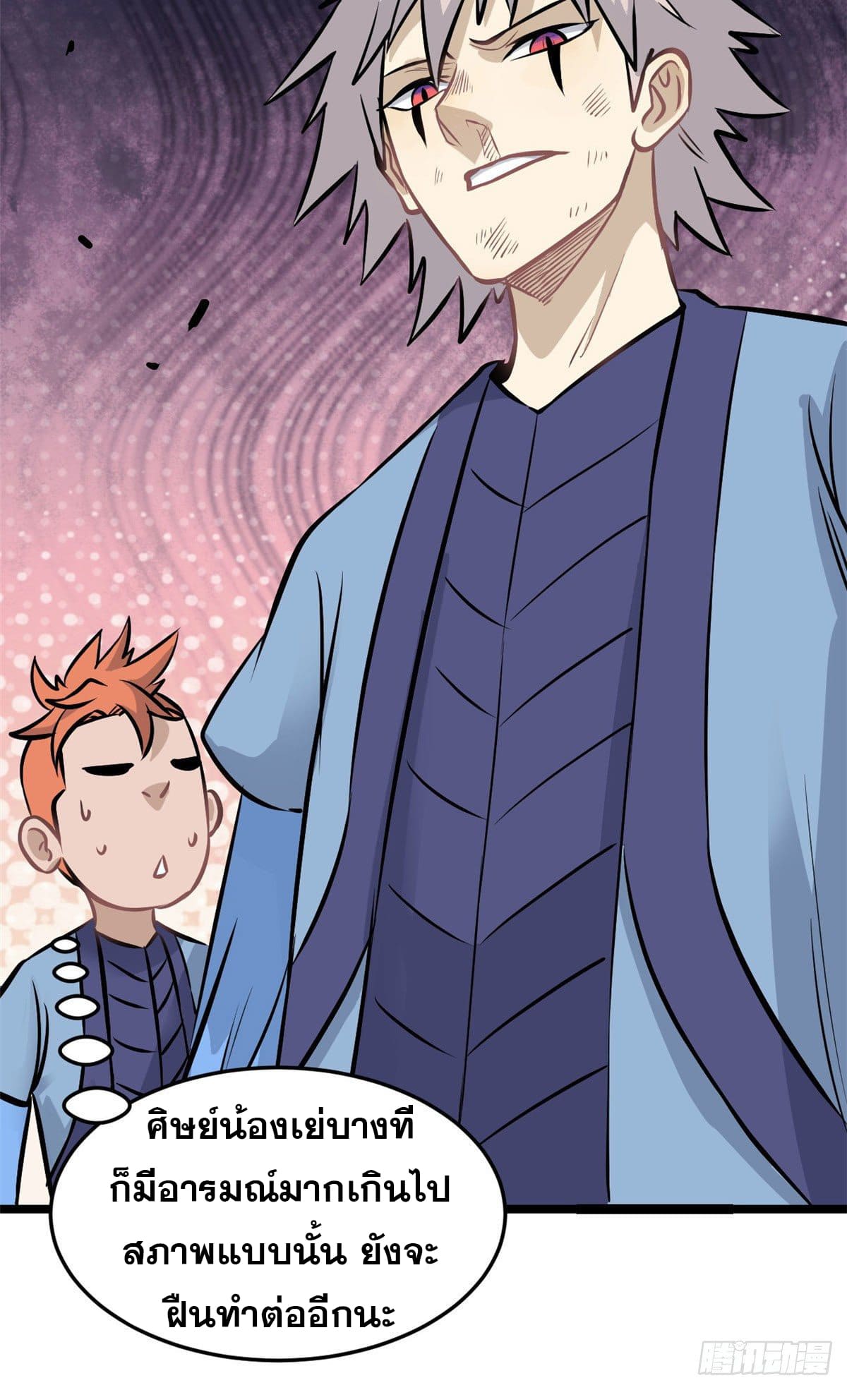 นิกายที่แข็งแกร่งที่สุด (ทันจีน) ตอนที่ 103 หน้า 10
