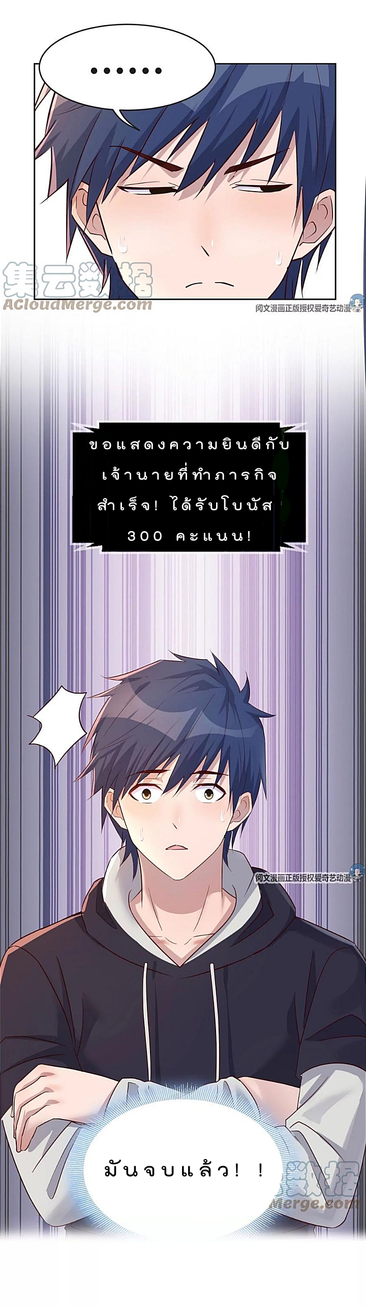 My sister is a famous star – พี่สาวฉันเป็นดาราดัง ตอนที่ 29 หน้า 3