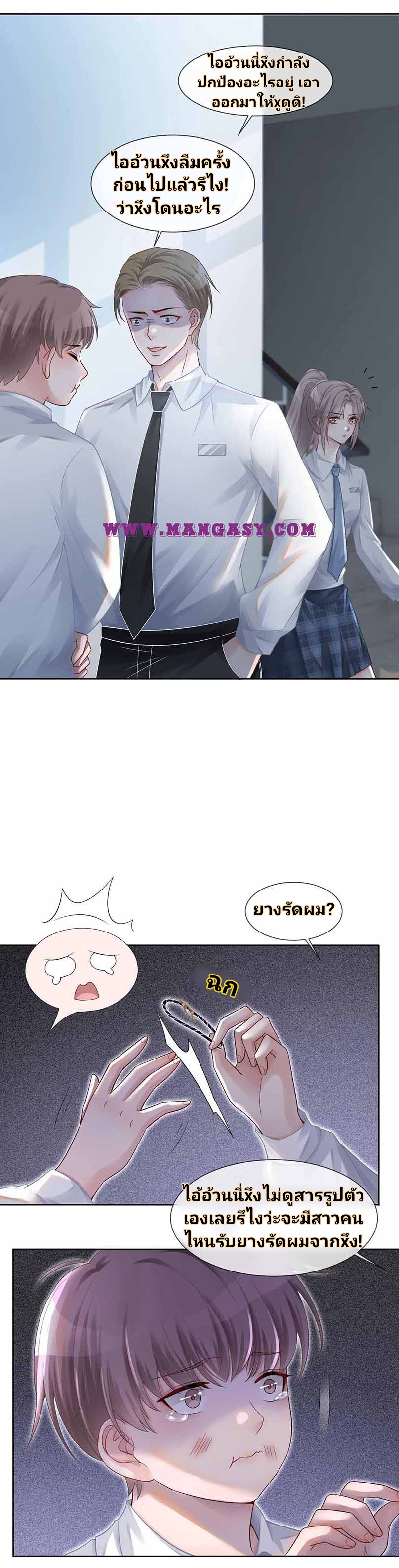 My Brothers Dote On Me ตอนที่ 31 หน้า 12