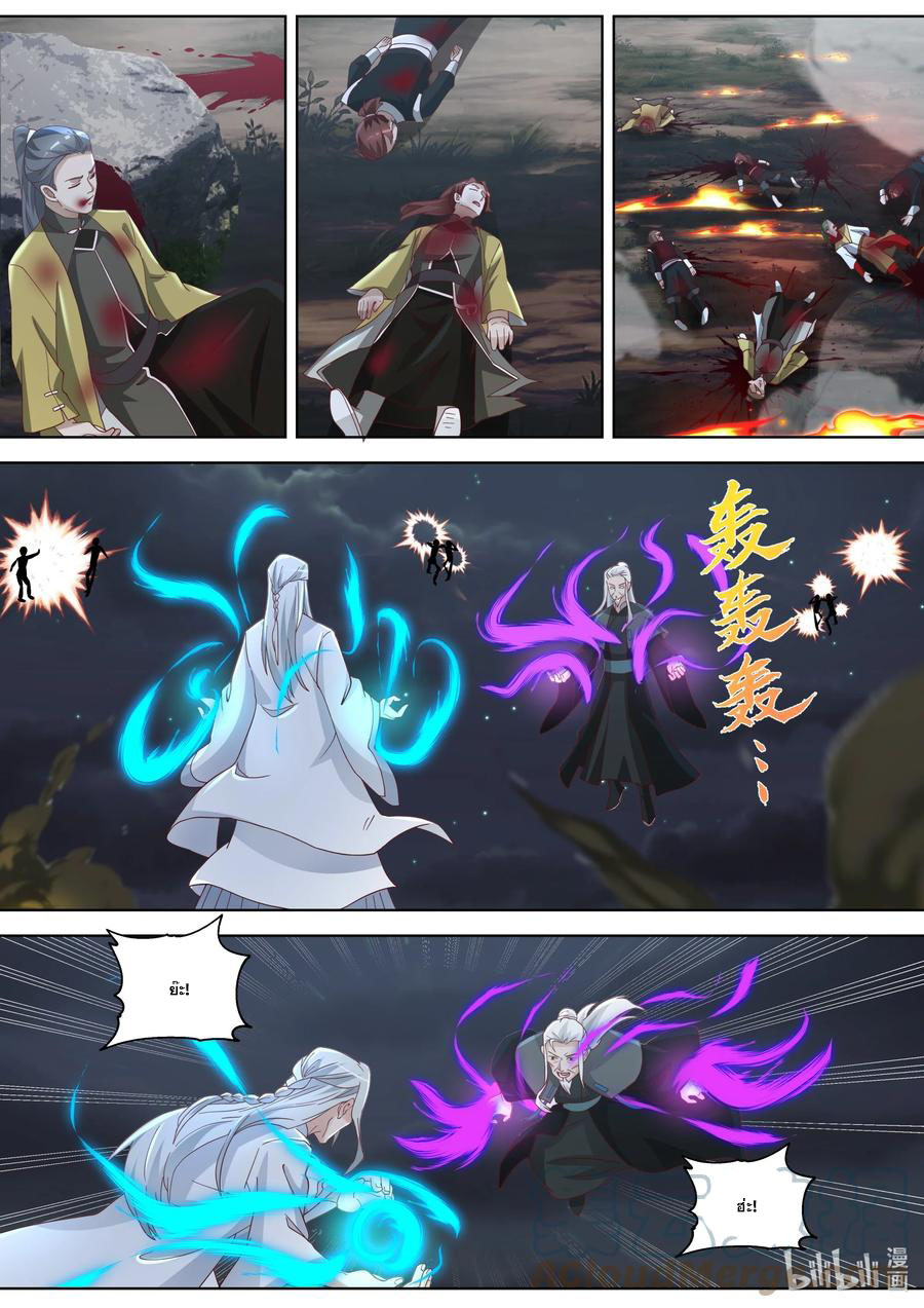 เทพสายฟ้า ราชาสงคราม ตอนที่ 363 หน้า 7