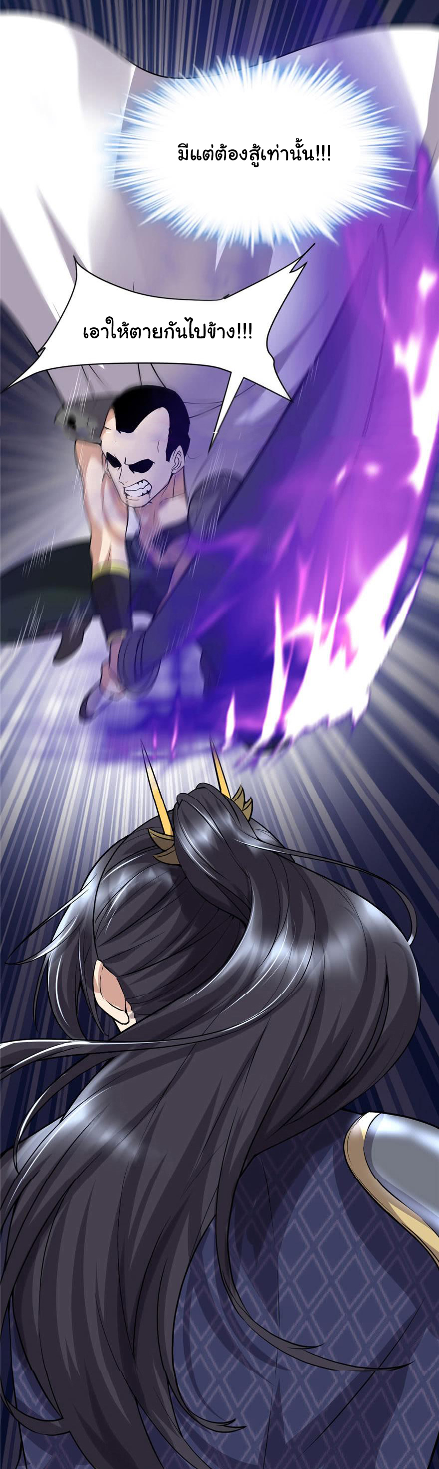 I might be a fake fairy ตอนที่ 45 หน้า 10