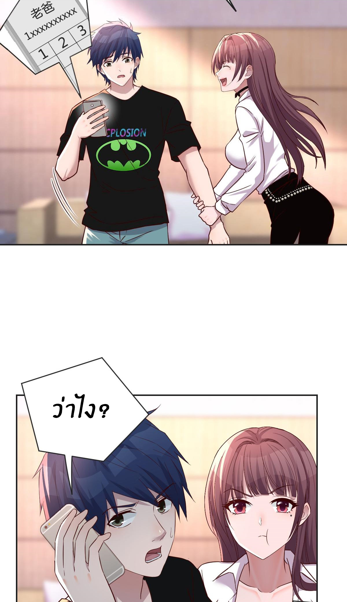 พี่สาวอยากเล่นคุณ ตอนที่ 2 หน้า 23