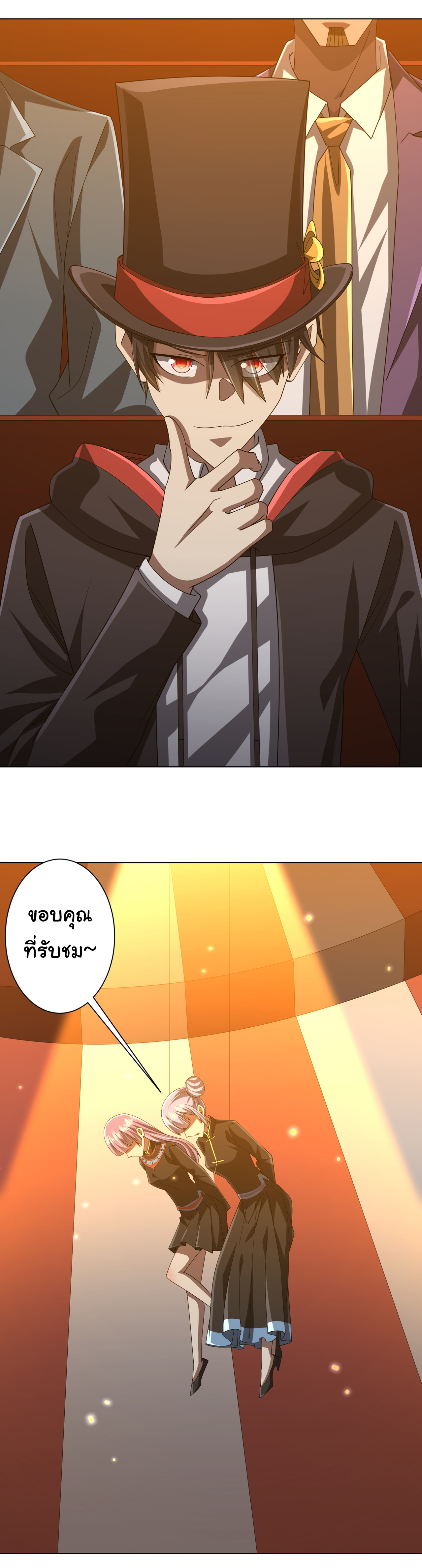 Start with trillions of coins ตอนที่ 135 หน้า 34