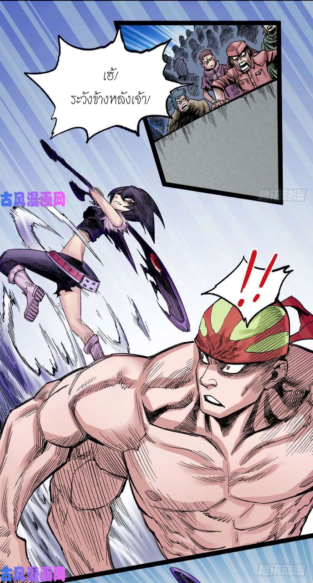 The doctor's Supremacy ตอนที่ 29 หน้า 30