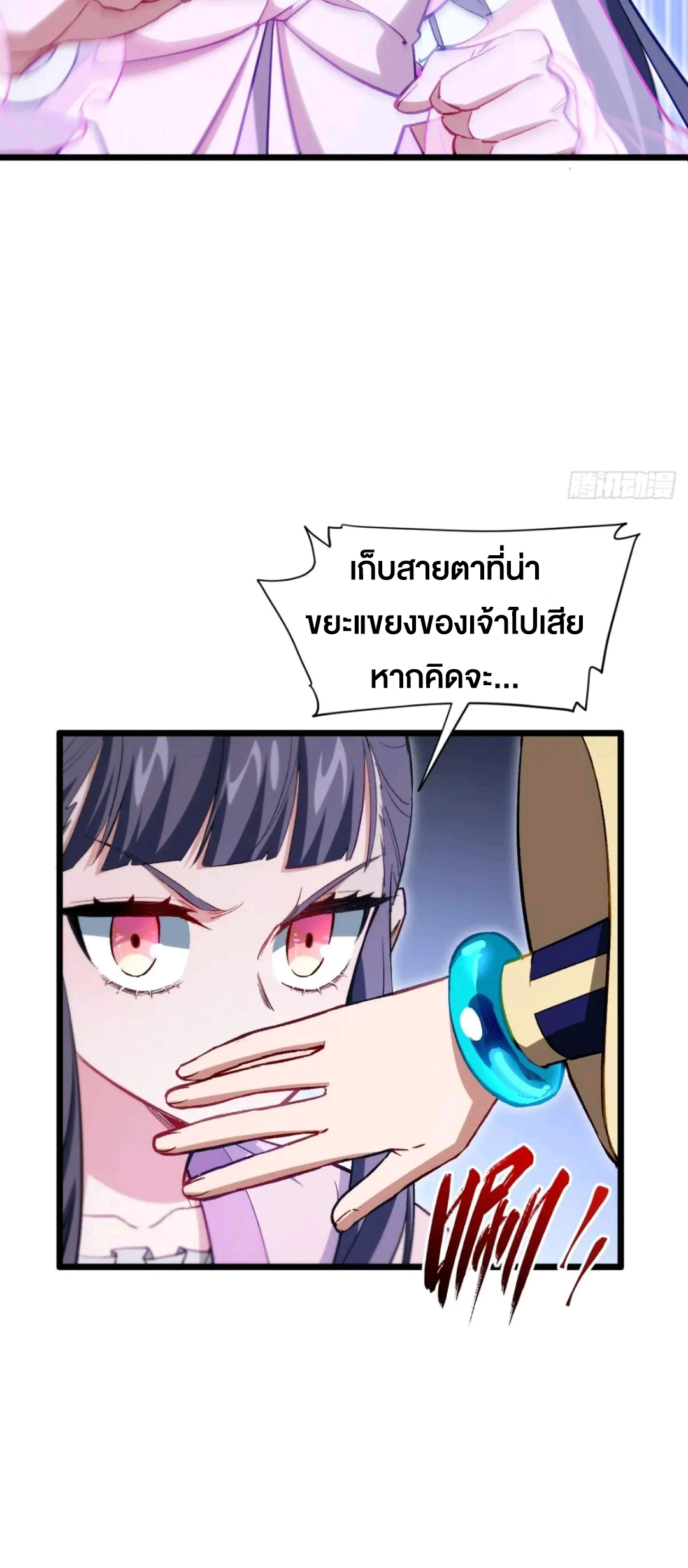 กำเนิดร่างเทวะบรรพกาล ตอนที่ 91 หน้า 48