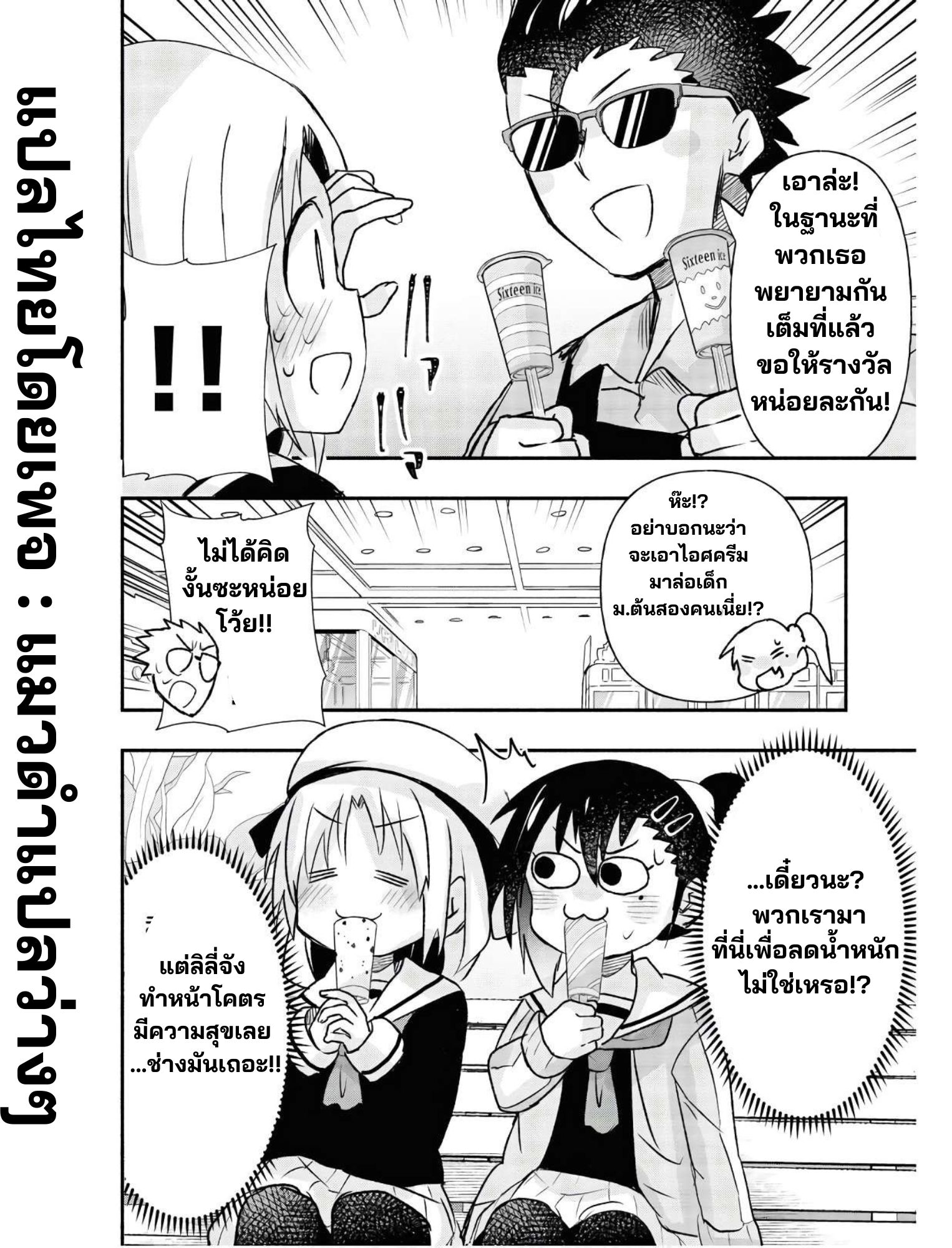 Geesen Shoujo To Ibunka Kouryuu แลกเปลี่ยนวัฒนธรรมกับสาวอาร์เคด ตอนที่ 13 หน้า 12