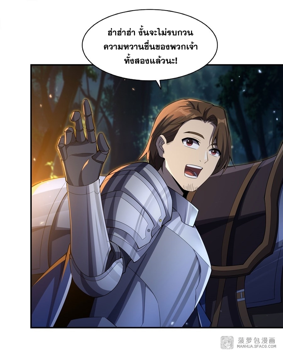 Shut Up, Evil Dragon! หุบปากซะยัยมังกรร้ายข้าไม่อยากมีลูกกับเจ้าอีกแล้ว ตอนที่ 5 หน้า 34