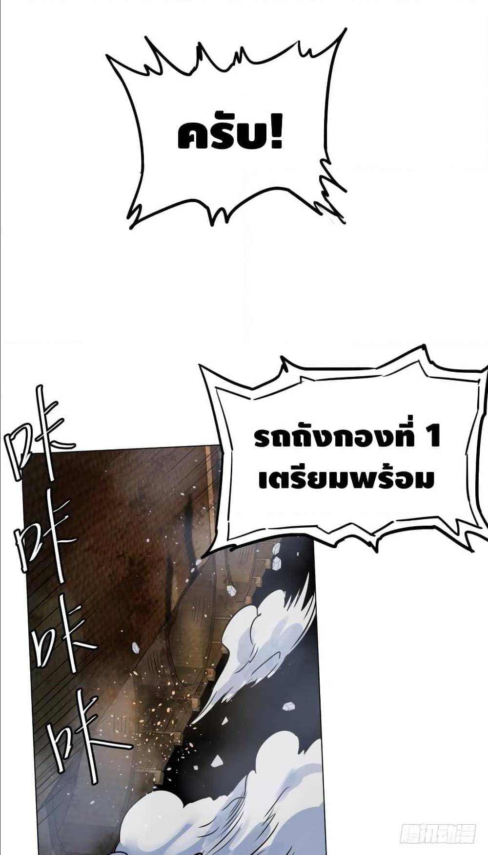 List of villains ตอนที่ 57 หน้า 17