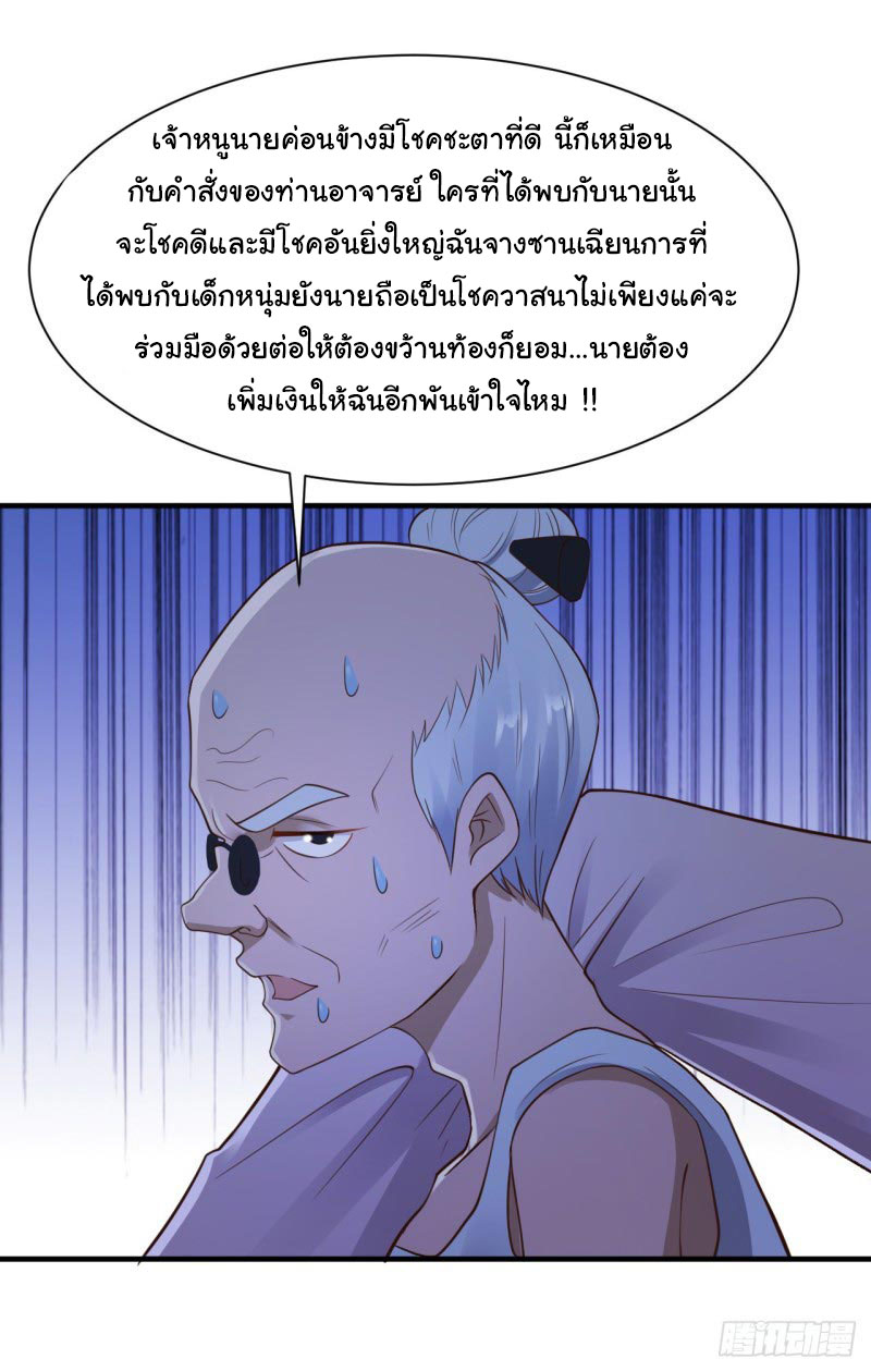 ยัยผู้หญิงคนนี้ ก็คือแฟนสาวของผม ตอนที่ 21 หน้า 32