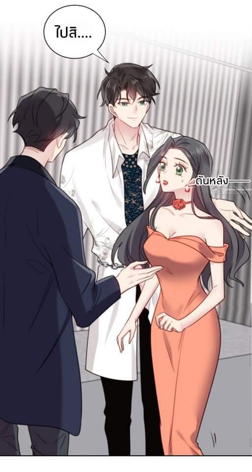 MakeUp Queen ตอนที่ 4 หน้า 54