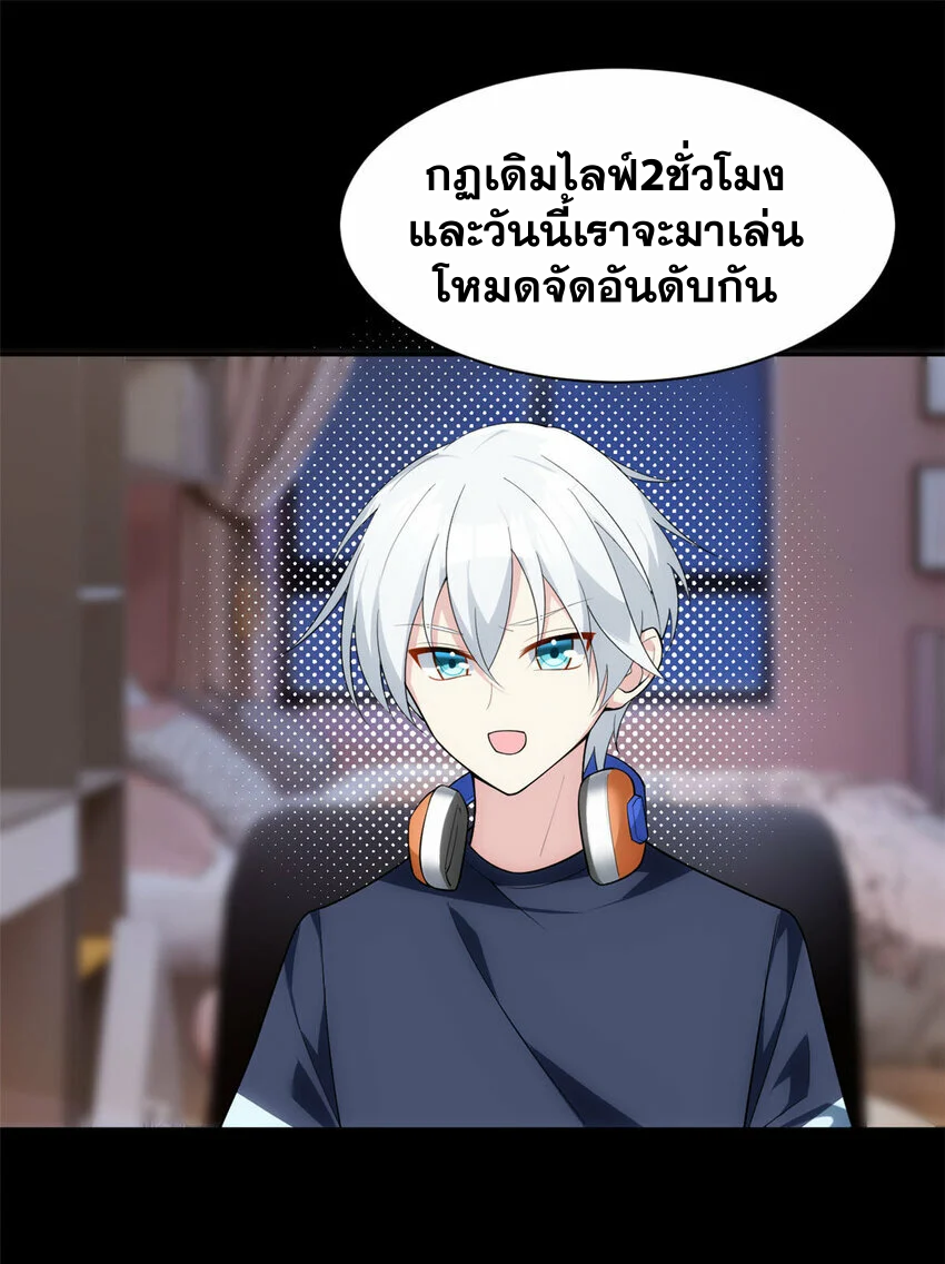 i eat soft rice in another world ตอนที่ 28 หน้า 28