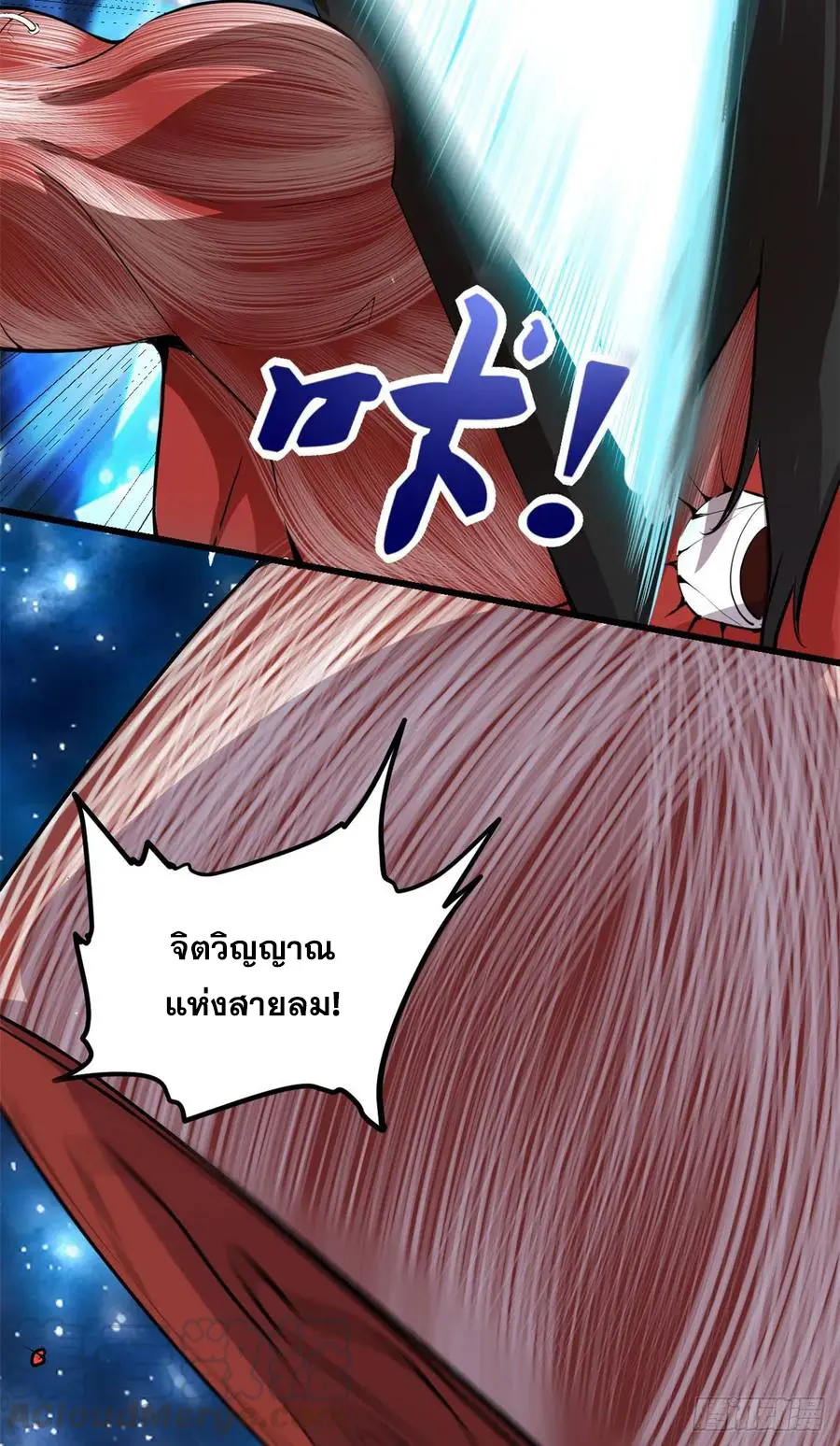 นี่น่ะหรือ....ระบบบำเพ็ญเซียน? ตอนที่ 83 หน้า 30