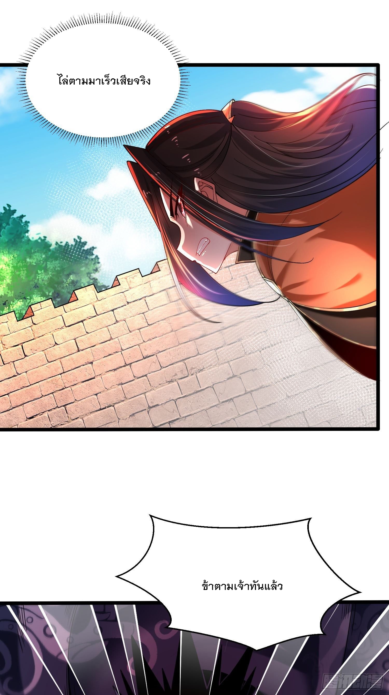 เทพกระบี่มรณะ (ชนจีน) ตอนที่ 76 หน้า 24