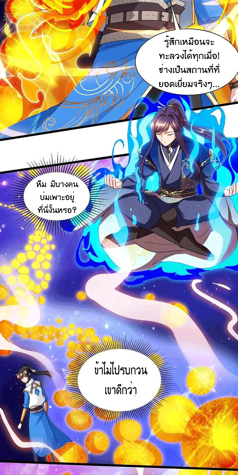 One Step Toward Freedom ตอนที่ 156 หน้า 15