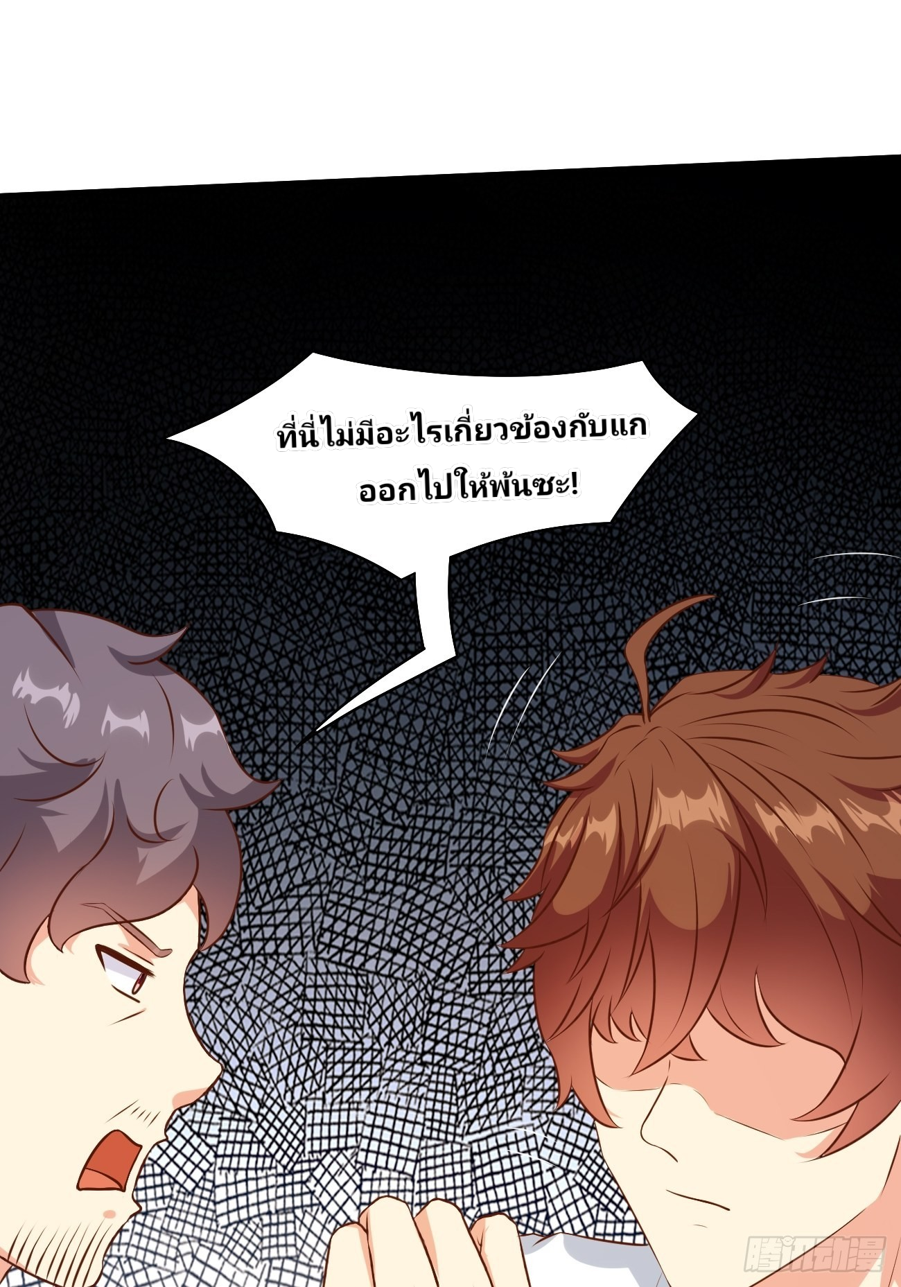 ฉันสุ่มตัวตนใหม่ทุกสัปดาห์ ตอนที่ 18 หน้า 25