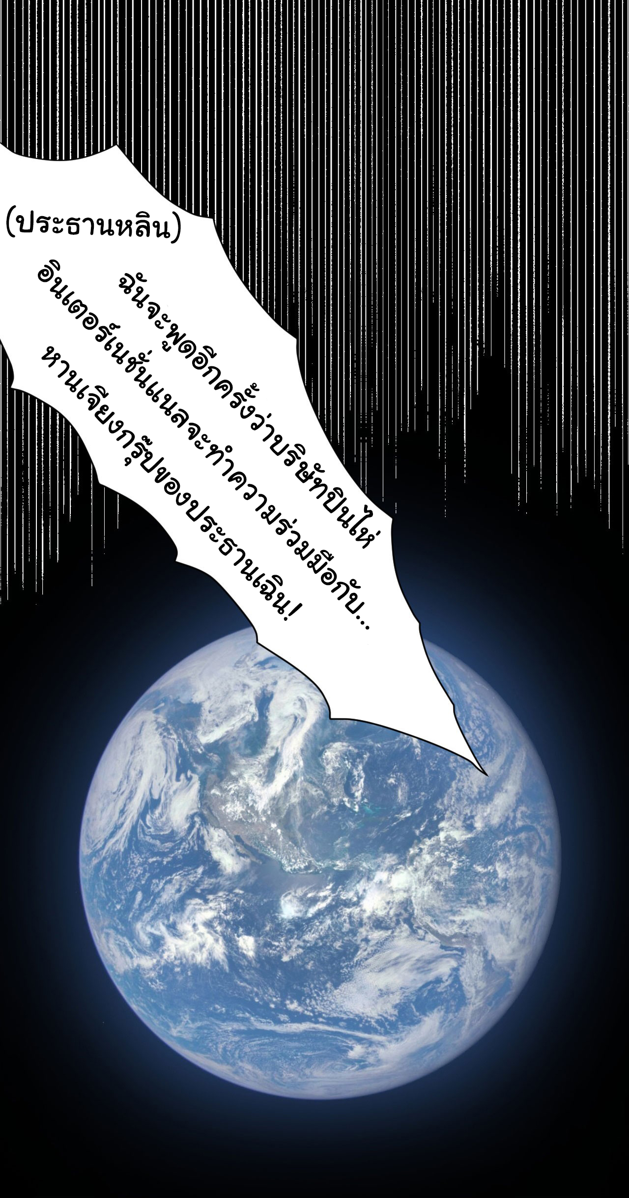 Regenerate Top Players ตอนที่ 7 หน้า 39